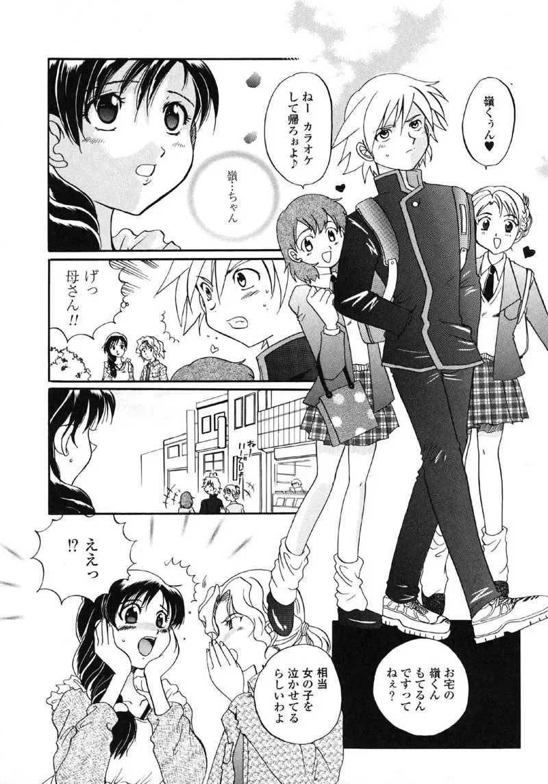 Kindan Hanbo Fhentai - Page 84