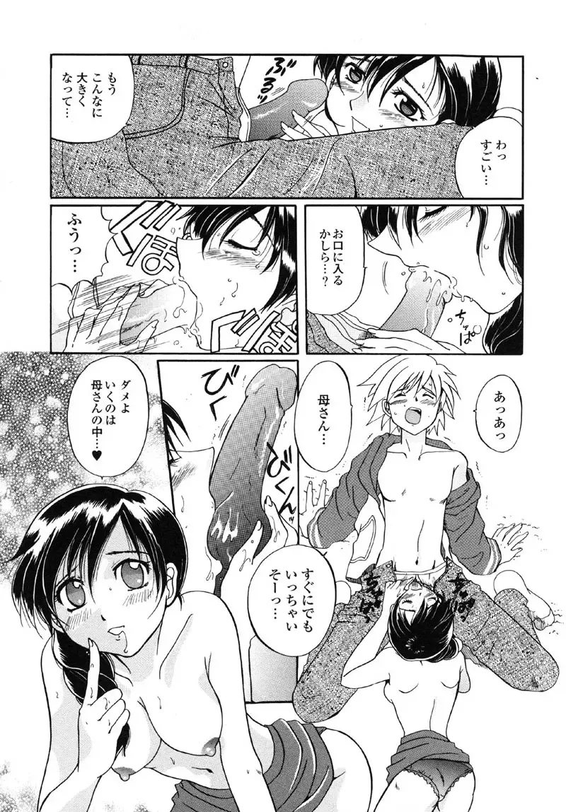 Kindan Hanbo Fhentai - Page 89