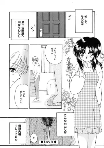 Kindan Hanbo Fhentai - Page 112