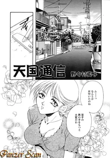 Kindan Hanbo Fhentai - Page 113