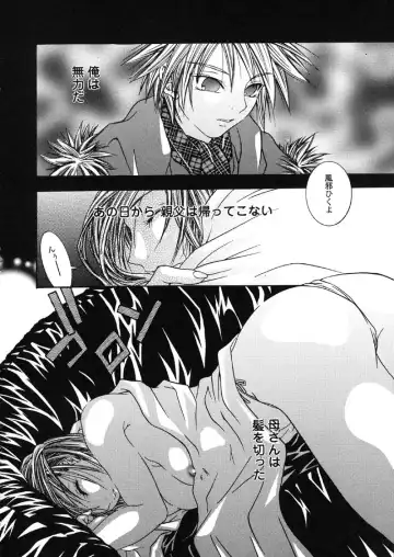 Kindan Hanbo Fhentai - Page 12