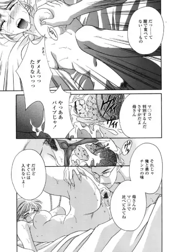 Kindan Hanbo Fhentai - Page 121