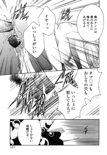 Kindan Hanbo Fhentai - Page 127