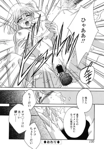 Kindan Hanbo Fhentai - Page 130