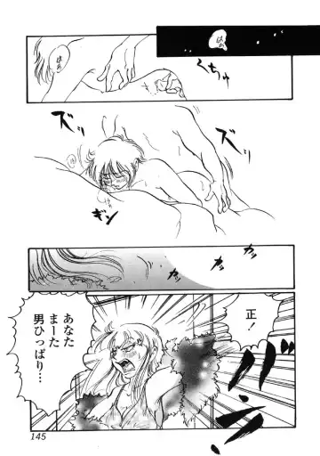 Kindan Hanbo Fhentai - Page 145