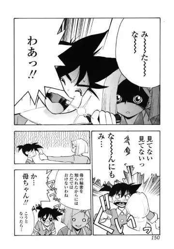 Kindan Hanbo Fhentai - Page 150