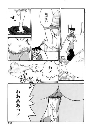 Kindan Hanbo Fhentai - Page 151