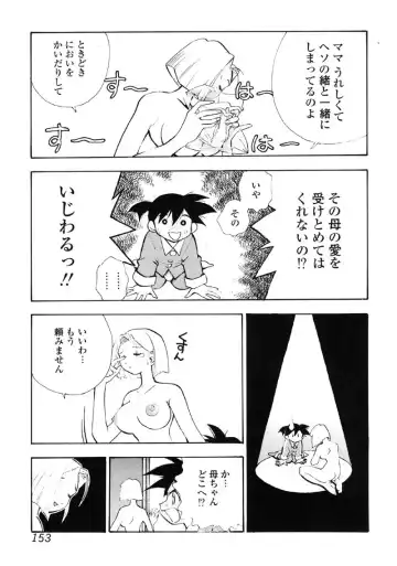 Kindan Hanbo Fhentai - Page 153