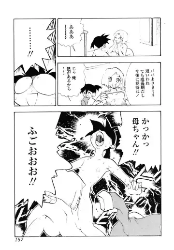 Kindan Hanbo Fhentai - Page 157