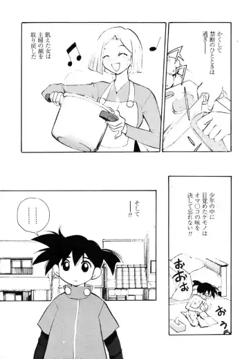 Kindan Hanbo Fhentai - Page 163