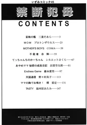 Kindan Hanbo Fhentai - Page 166