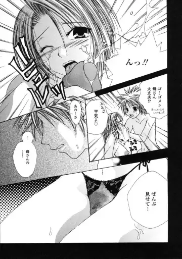 Kindan Hanbo Fhentai - Page 17