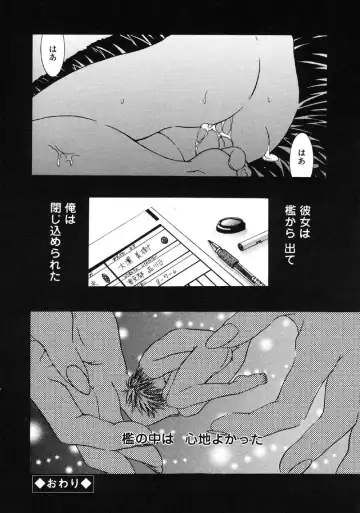 Kindan Hanbo Fhentai - Page 22