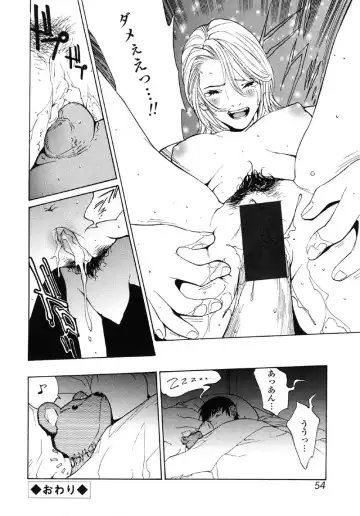 Kindan Hanbo Fhentai - Page 54