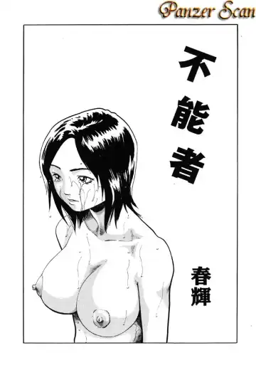 Kindan Hanbo Fhentai - Page 55