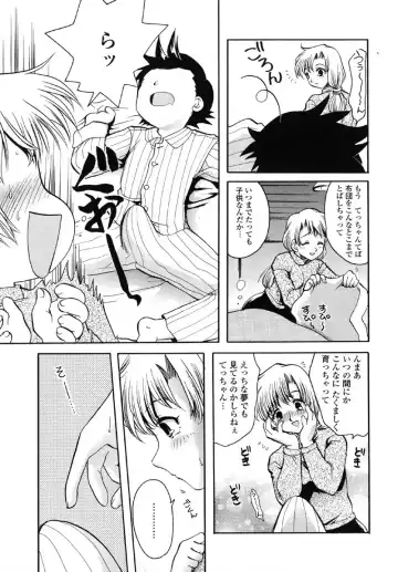 Kindan Hanbo Fhentai - Page 69