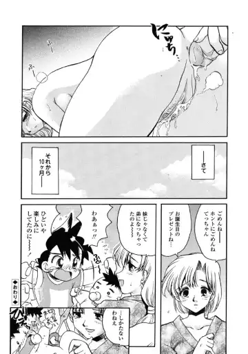 Kindan Hanbo Fhentai - Page 80
