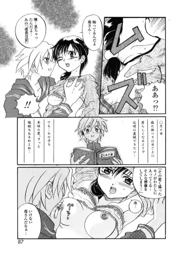 Kindan Hanbo Fhentai - Page 87