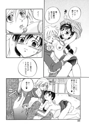 Kindan Hanbo Fhentai - Page 88