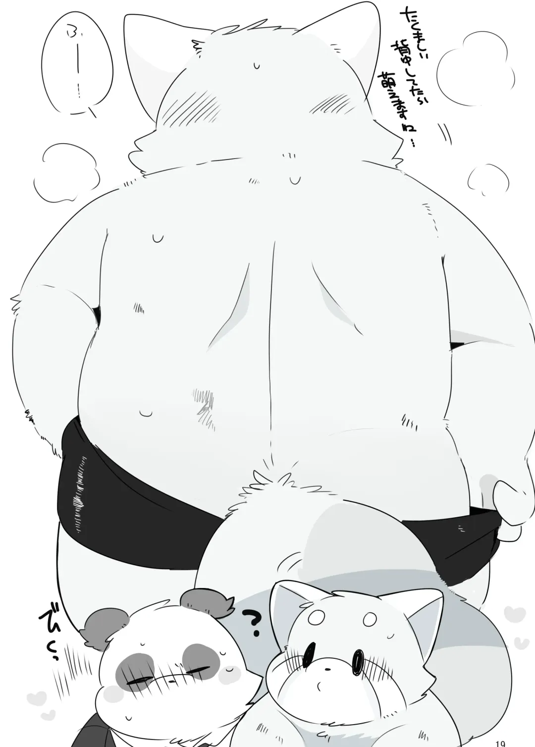 [Hyaku] Himitsu no Mochi Fuwa Fhentai - Page 18