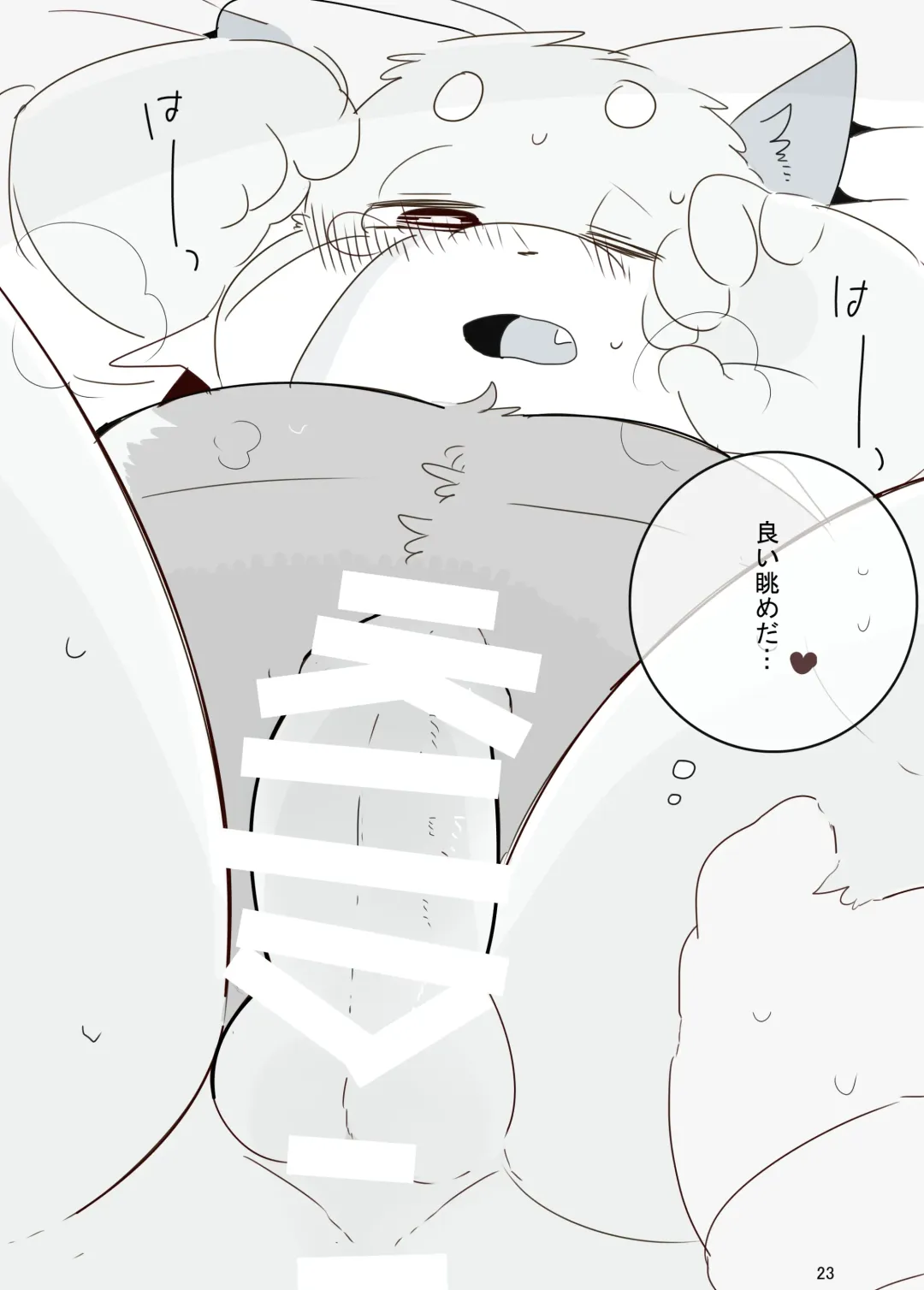 [Hyaku] Himitsu no Mochi Fuwa Fhentai - Page 22