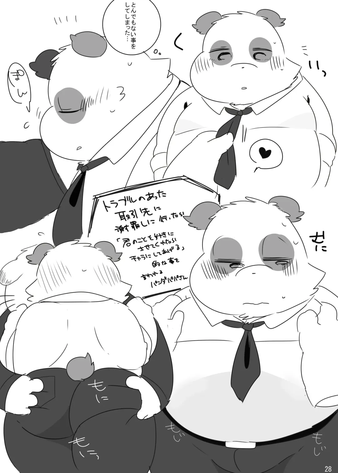 [Hyaku] Himitsu no Mochi Fuwa Fhentai - Page 27