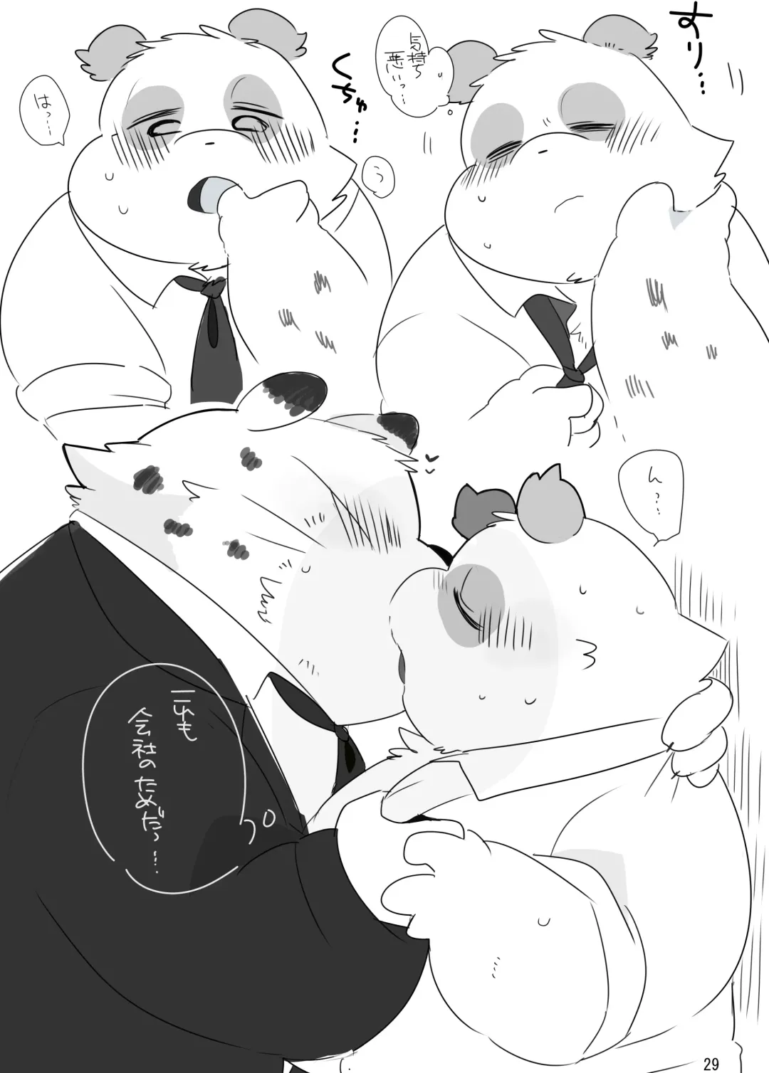 [Hyaku] Himitsu no Mochi Fuwa Fhentai - Page 28