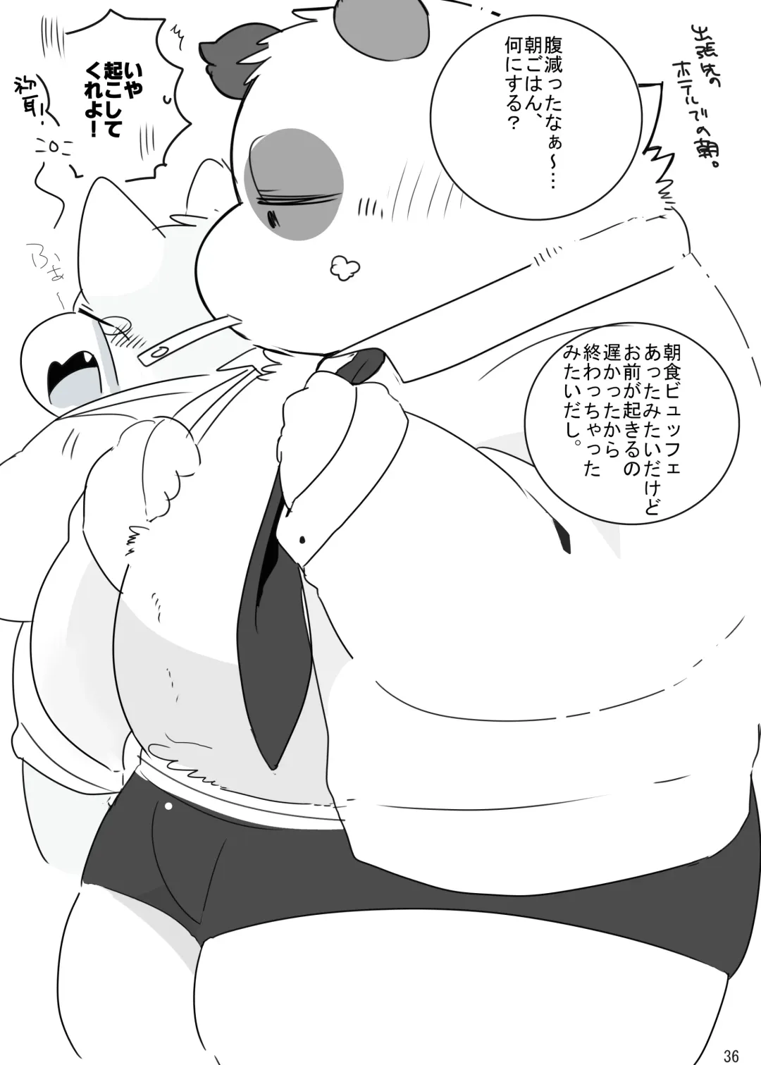 [Hyaku] Himitsu no Mochi Fuwa Fhentai - Page 35