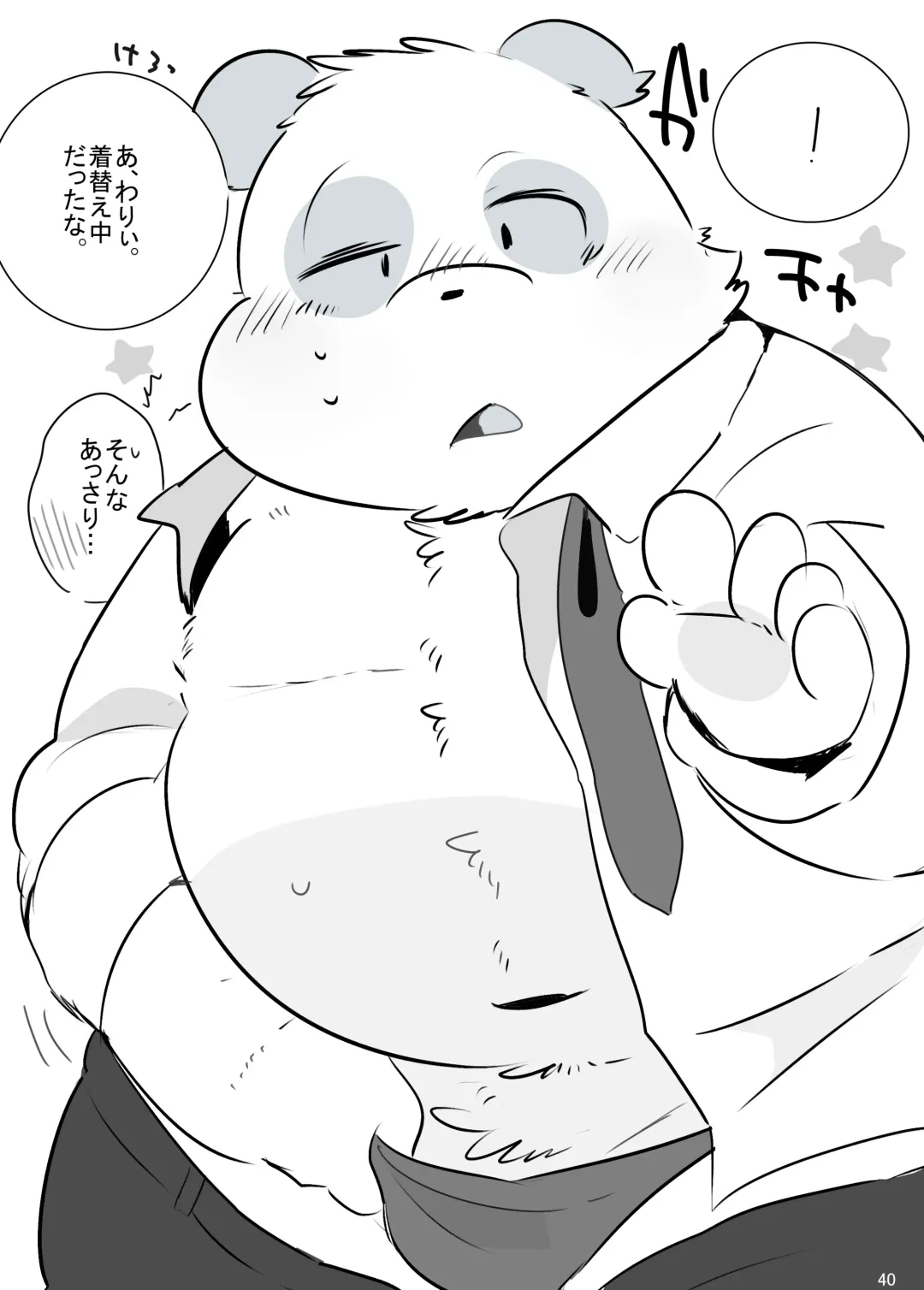 [Hyaku] Himitsu no Mochi Fuwa Fhentai - Page 39