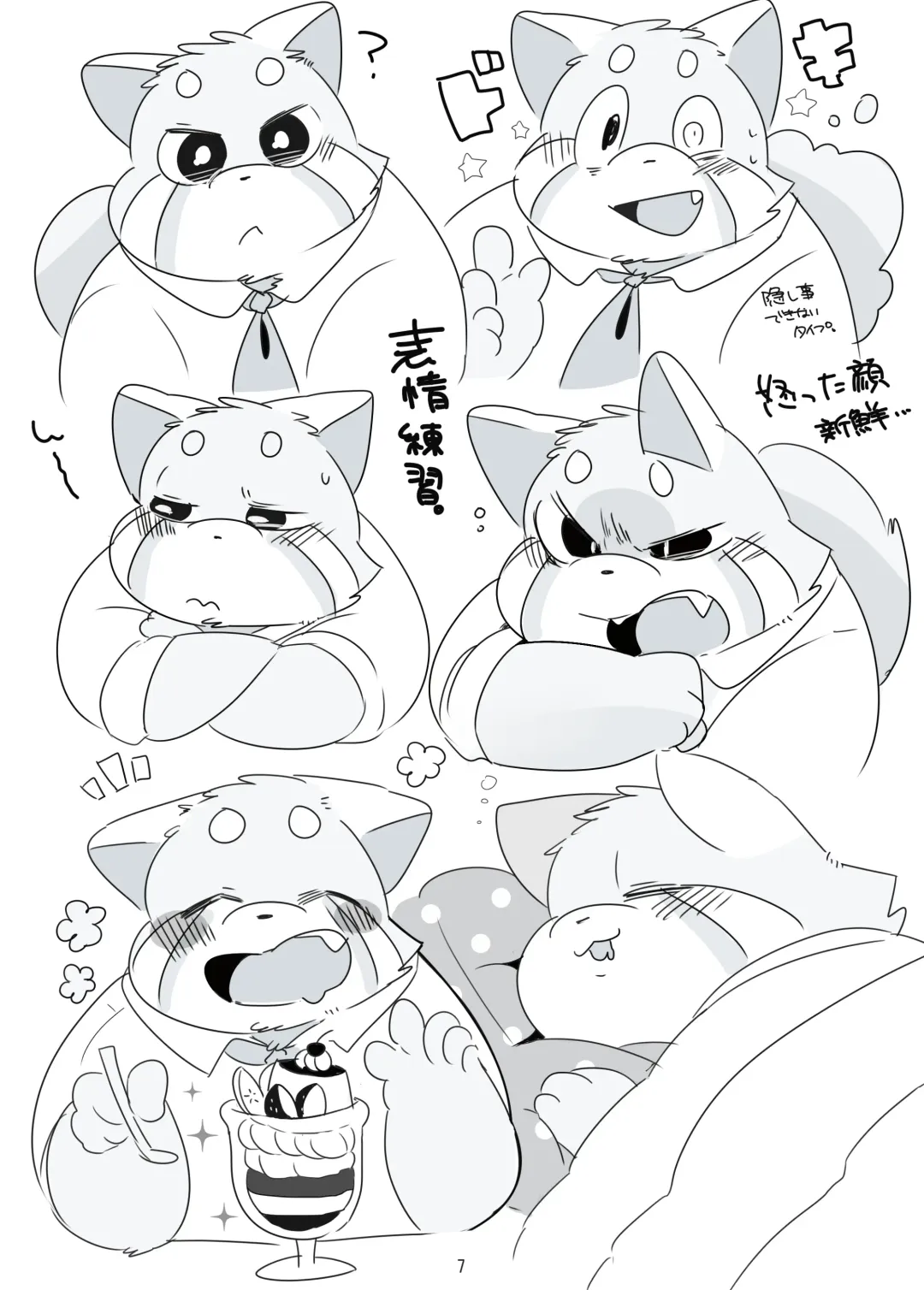 [Hyaku] Himitsu no Mochi Fuwa Fhentai - Page 6