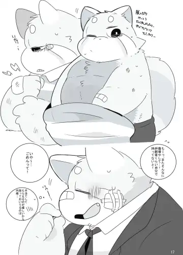 [Hyaku] Himitsu no Mochi Fuwa Fhentai - Page 16