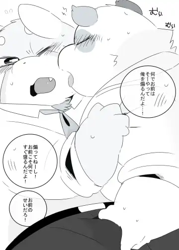 [Hyaku] Himitsu no Mochi Fuwa Fhentai - Page 46
