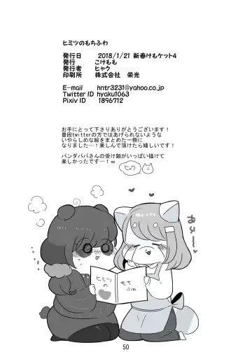 [Hyaku] Himitsu no Mochi Fuwa Fhentai - Page 49