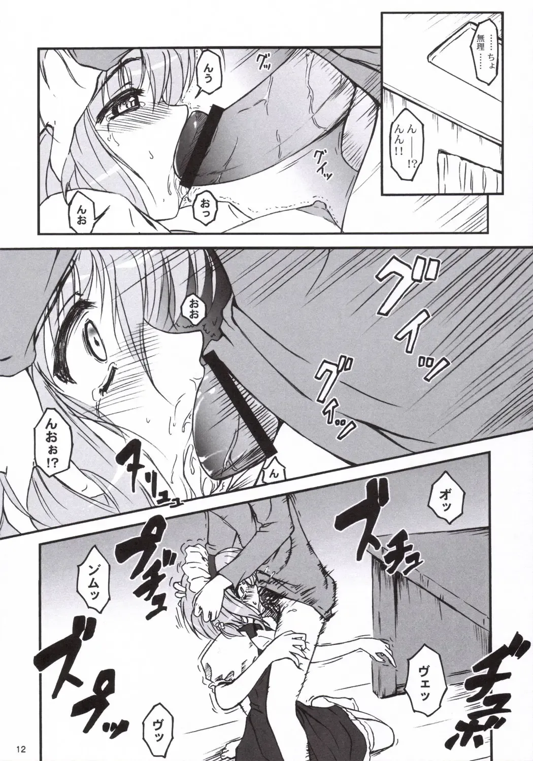 [Anzu - Toma] Anzubon Vol. 2 Fhentai - Page 11