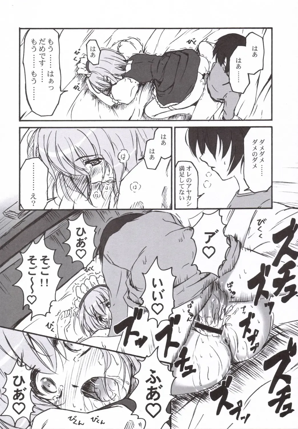 [Anzu - Toma] Anzubon Vol. 2 Fhentai - Page 17