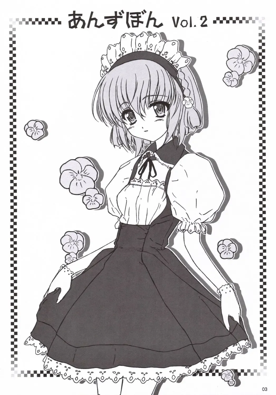 [Anzu - Toma] Anzubon Vol. 2 Fhentai - Page 2