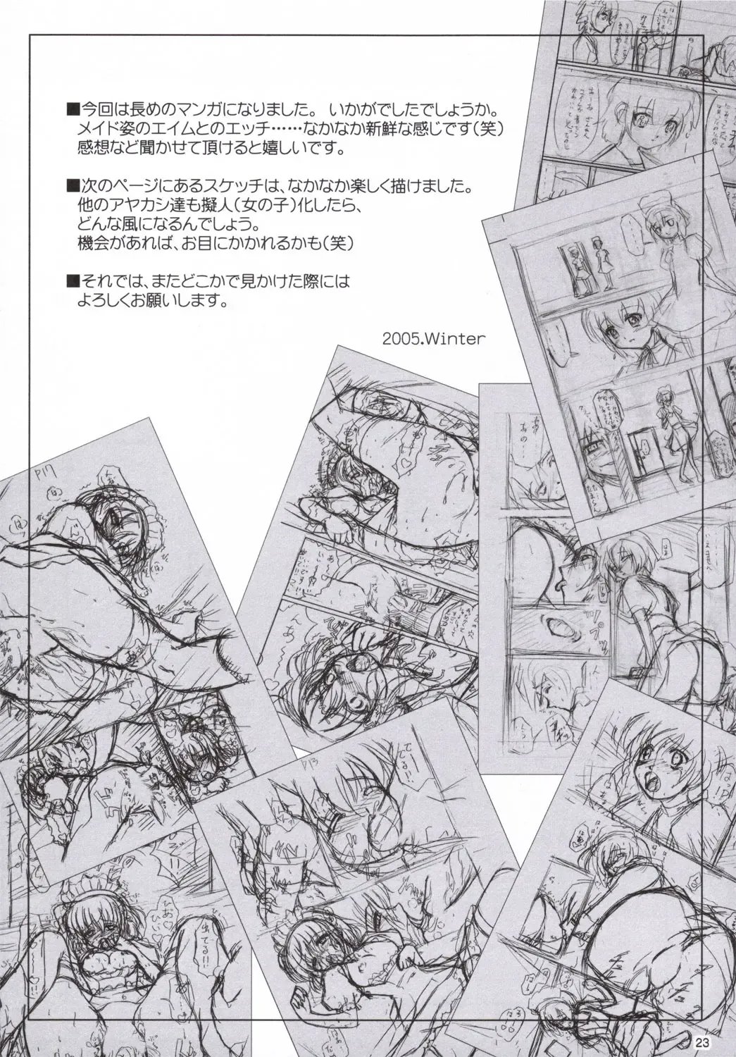 [Anzu - Toma] Anzubon Vol. 2 Fhentai - Page 22