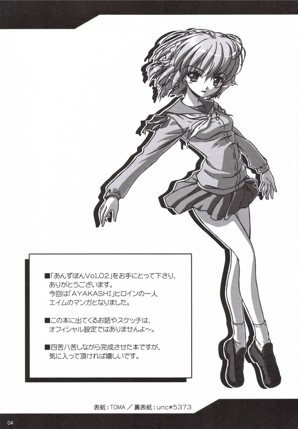 [Anzu - Toma] Anzubon Vol. 2 Fhentai - Page 3