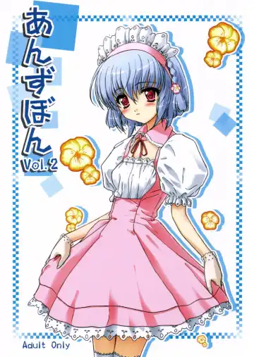 Read [Anzu - Toma] Anzubon Vol. 2 - Fhentai