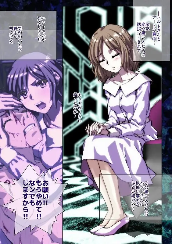 [Hicoromo Kyouichi] Shiro wa Itoyasuku Kuro ni Utsurofu Fhentai - Page 2