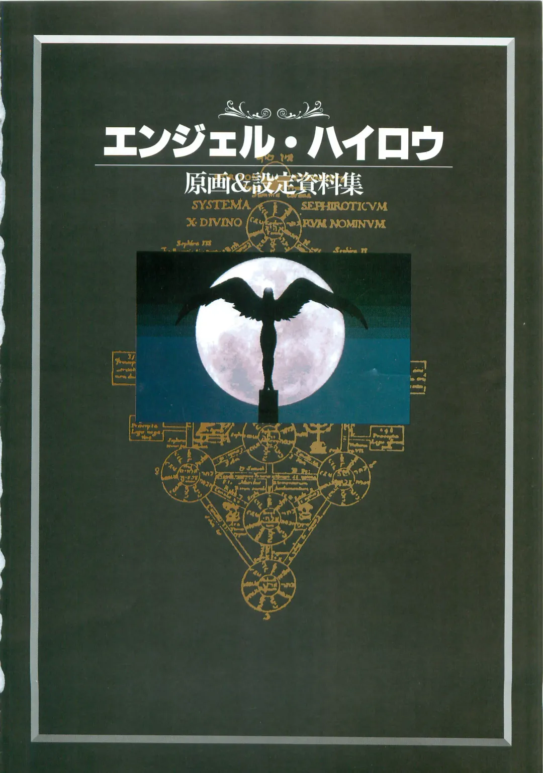 [Seishoujo] Angel Halo Original illustration Artbook Fhentai - Page 4