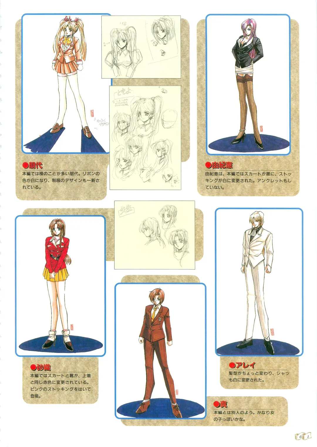 [Seishoujo] Angel Halo Original illustration Artbook Fhentai - Page 64