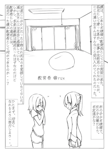 Read [Rux] Kyouikusha - Fhentai