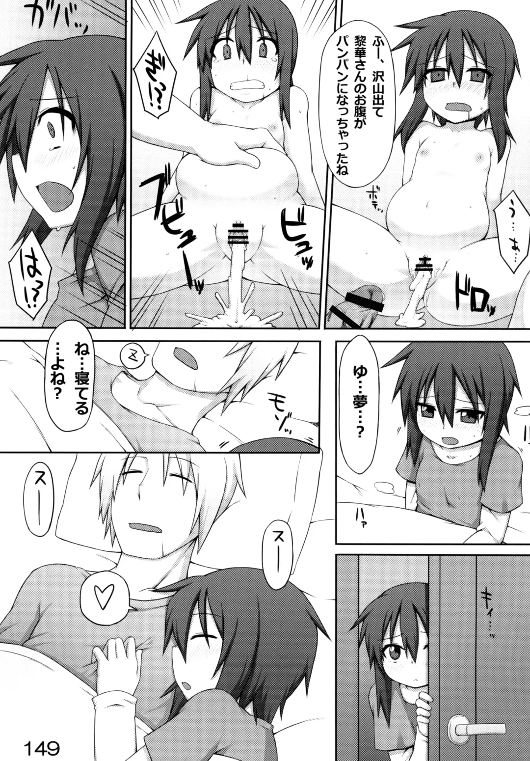 [Gakugaku] Reika-san to Issho! Fhentai - Page 148