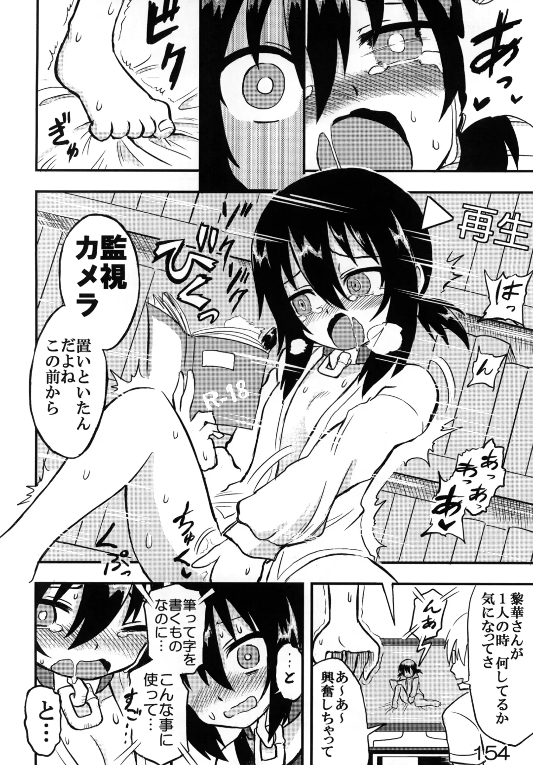 [Gakugaku] Reika-san to Issho! Fhentai - Page 153