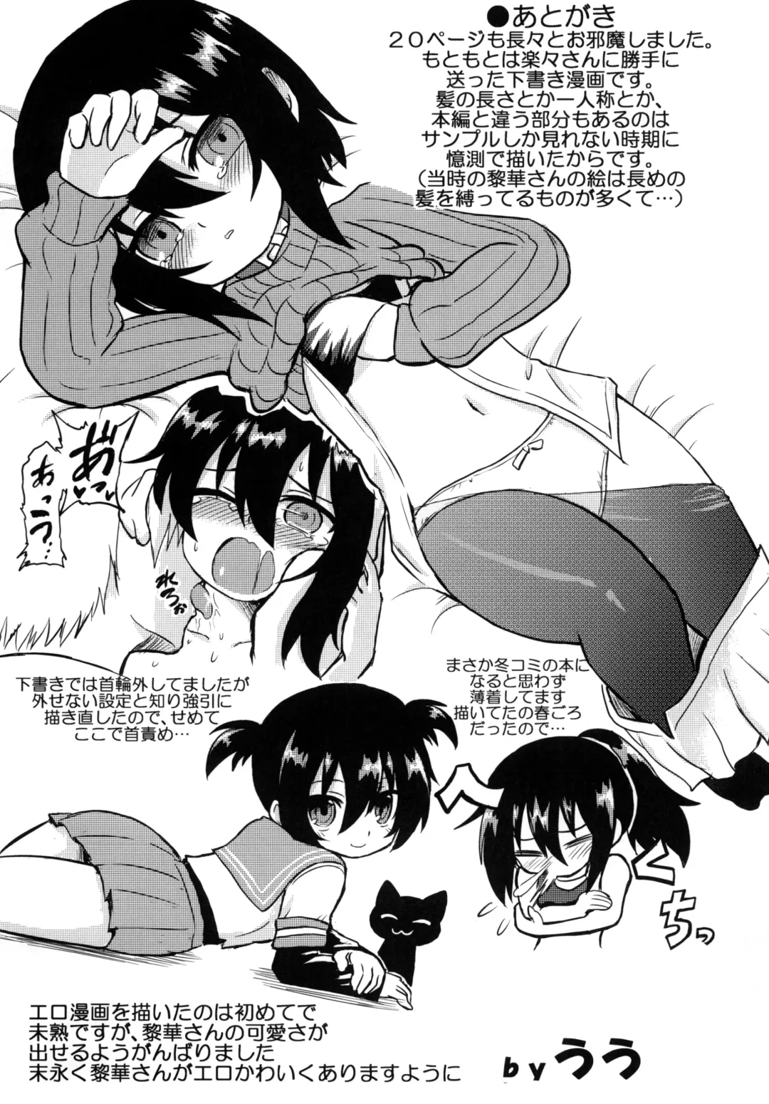 [Gakugaku] Reika-san to Issho! Fhentai - Page 170