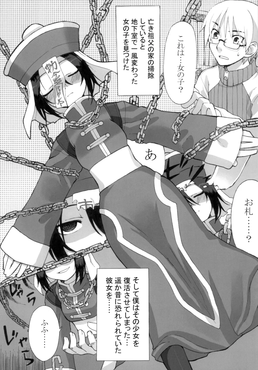 [Gakugaku] Reika-san to Issho! Fhentai - Page 4