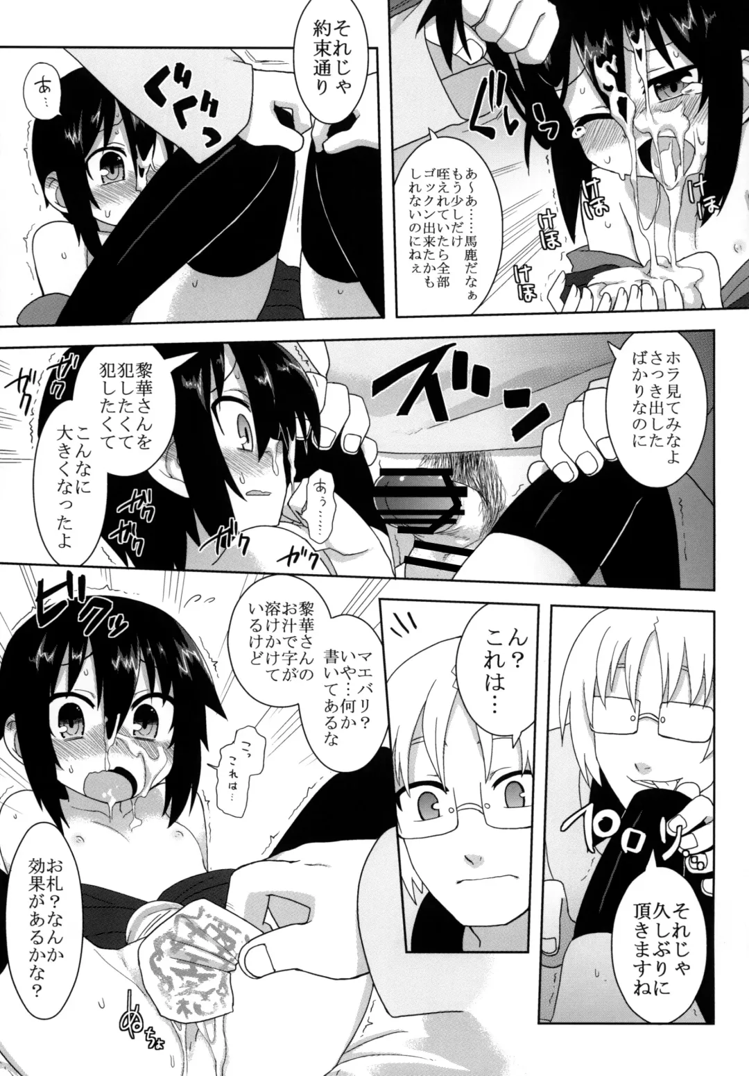 [Gakugaku] Reika-san to Issho! Fhentai - Page 66