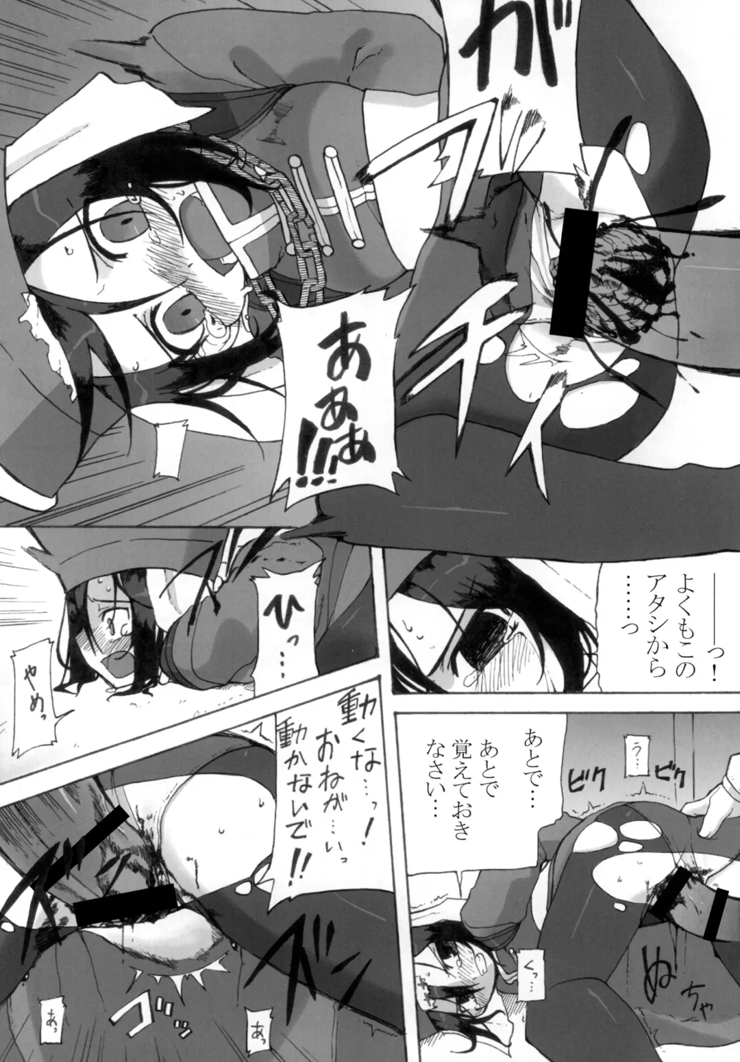 [Gakugaku] Reika-san to Issho! Fhentai - Page 7