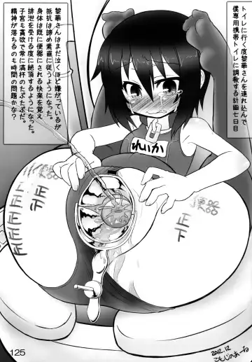 [Gakugaku] Reika-san to Issho! Fhentai - Page 124